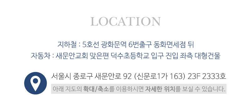 광화문우담작명철학원_상단_주소