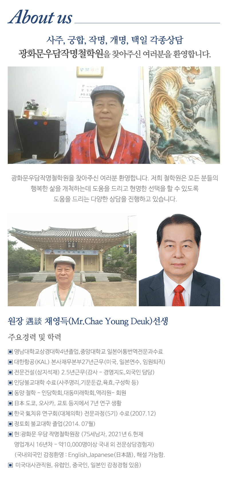 광화문우담작명철학원_내용