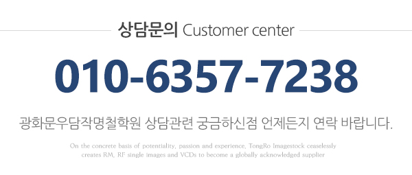 광화문우담작명철학원_메인하단_전화
